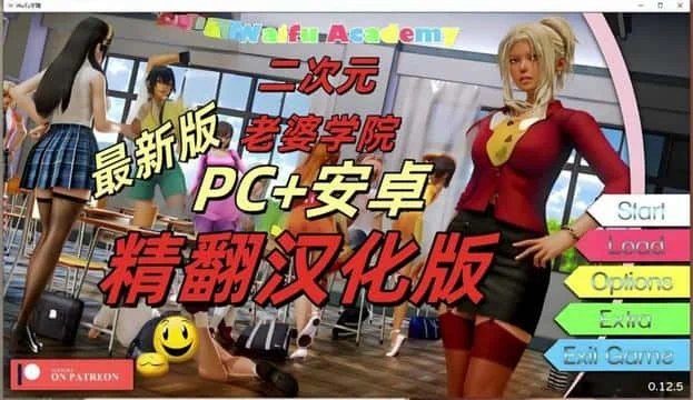二次元老婆学院_Waifu Academy 好感度养成 详情图 1