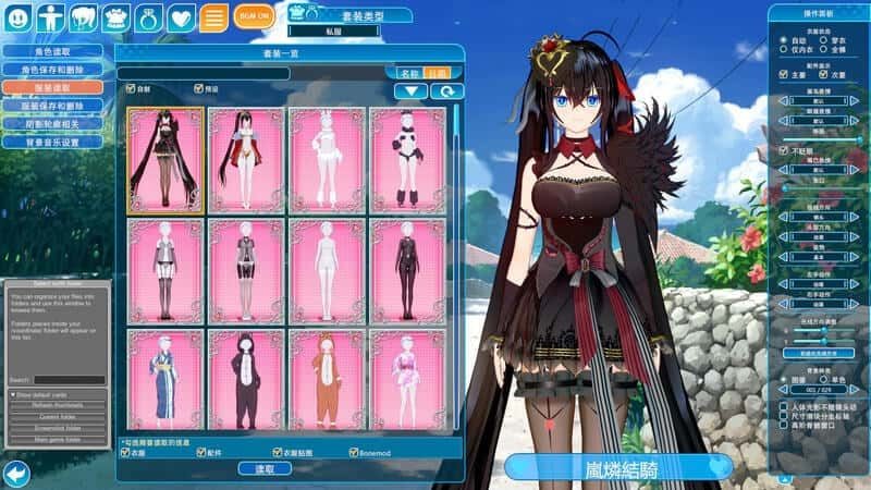 恋活2 Sunshine PC版启动 实机截图 4