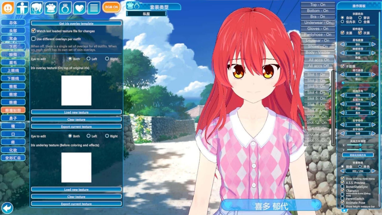 恋活2 Sunshine 任务推进 演示图 1